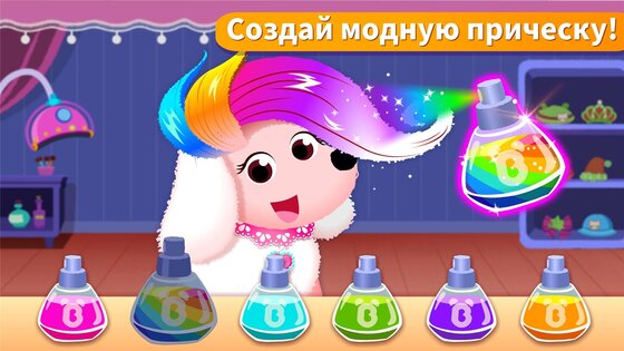 Салон красоты для животных 8.73.00.00. Скриншот 9