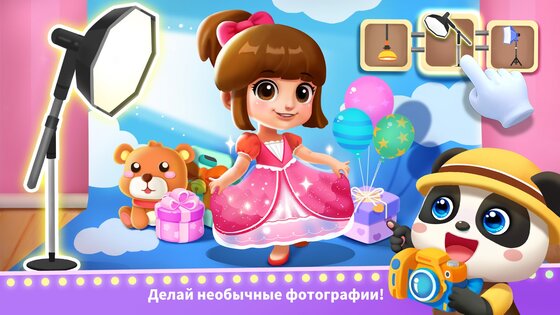 Город маленькой панды: жизнь 8.75.00.01. Скриншот 4