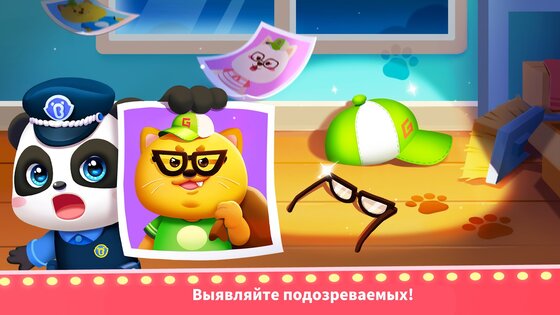 Город маленькой панды: жизнь 8.75.00.01. Скриншот 7