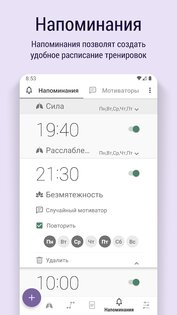 Prana Breath – Дыши и Медитируй 9.5.2. Скриншот 7