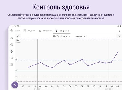 Prana Breath – Дыши и Медитируй 9.5.2. Скриншот 16