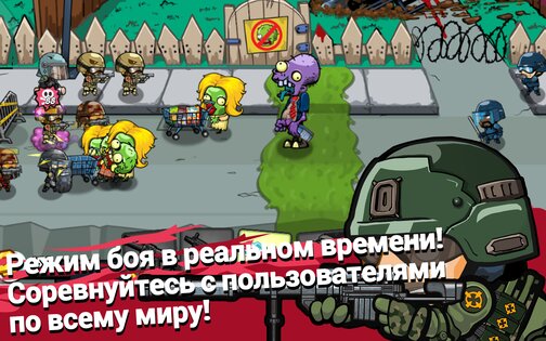 SWAT и Zombies Сезон 2 1.2.20. Скриншот 5