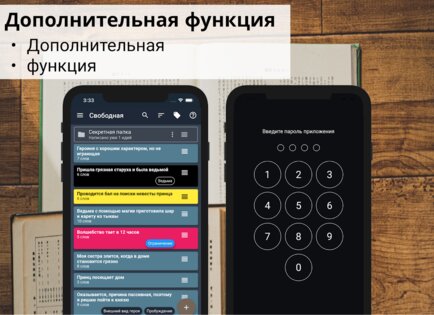 Story Plotter – создание сюжета 6.70.18. Скриншот 8