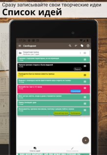 Story Plotter – создание сюжета 6.70.18. Скриншот 9
