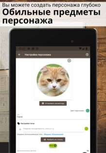 Story Plotter – создание сюжета 6.70.18. Скриншот 14