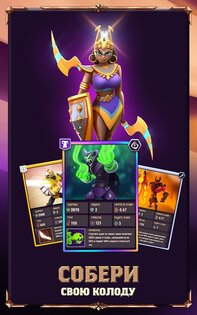 Mythic Legends 2.0.2.24766. Скриншот 17