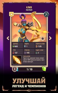 Mythic Legends 2.0.2.24766. Скриншот 22