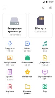 XFolder – менеджер файлов 1.5.5.7. Скриншот 1
