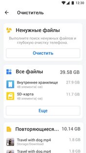 XFolder – менеджер файлов 1.5.5.7. Скриншот 5