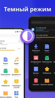 XFolder – менеджер файлов 1.5.5.7. Скриншот 6