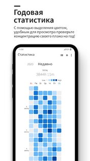 Dote Timer – управление временем 2.6.8. Скриншот 6