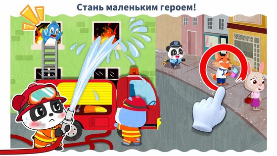 Маленькая Панда: Работа Мечты 8.75.00.01. Скриншот 4