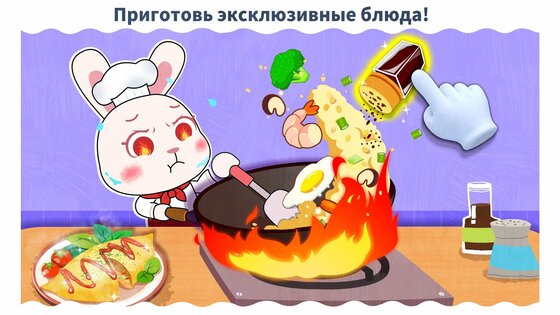 Маленькая Панда: Работа Мечты 8.75.00.01. Скриншот 8