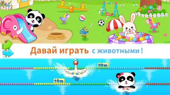 Детский сад – для дошкольников 8.73.00.01. Скриншот 3