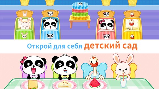 Детский сад – для дошкольников 8.73.00.01. Скриншот 7