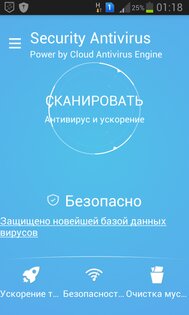 Security Antivirus 3.5.5. Скриншот 2