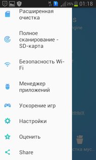 Security Antivirus 3.5.5. Скриншот 4
