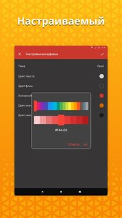 Простой фонарик 6.1.2. Скриншот 6