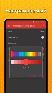 Простой мессенджер 6.1.3. Скриншот 4