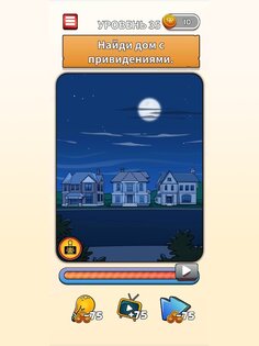 Flashback – хитрые загадки 1.9.4. Скриншот 23