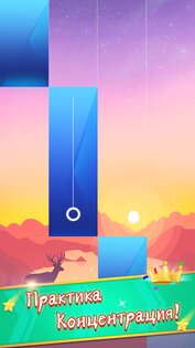 Piano Game Classic 3.2.9. Скриншот 1