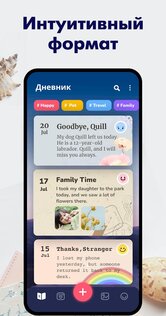 Личный Дневник с Паролем 1.089. Скриншот 2