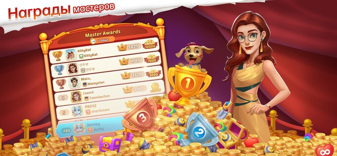 Garden Affairs 2.9500.102281521. Скриншот 12