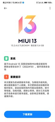 Xiaomi внезапно выпустила MIUI 13.2: что известно о новой прошивке