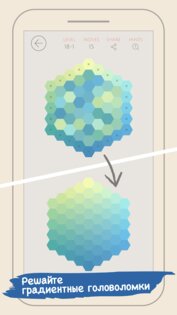 Color Gallery 1.9.7. Скриншот 1