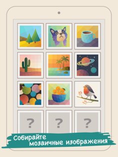 Color Gallery 1.9.7. Скриншот 18
