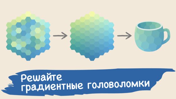 Color Gallery 1.9.7. Скриншот 21