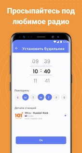 My Radio – AM FM Pадио Oнлайн 1.02.06.0116. Скриншот 8