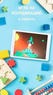 Pango Пекарня 2.0.2. Скриншот 7