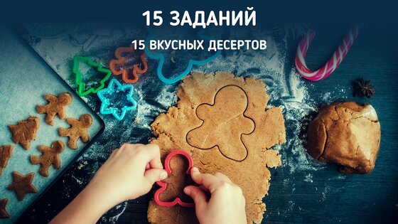 Pango Пекарня 2.0.2. Скриншот 20