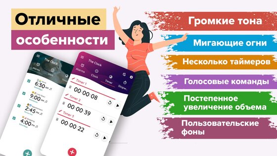 Мои часы – будильник 9.6.0. Скриншот 3