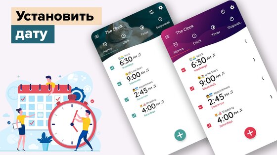 Мои часы – будильник 9.6.0. Скриншот 5