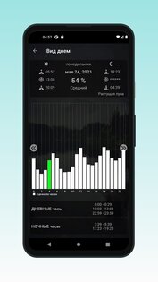 Когда ловить рыбу 4.3.6. Скриншот 7