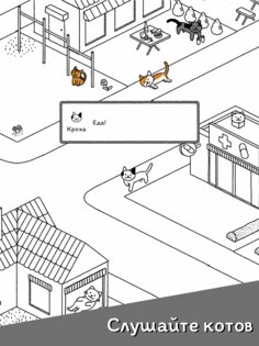 Cats are Cute 1.6.11. Скриншот 16