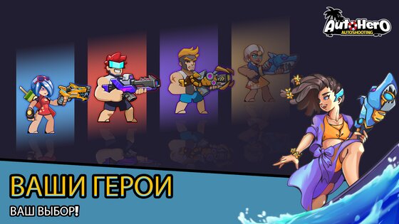Auto Hero 1.0.42.02.01. Скриншот 3