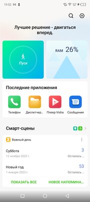 Цена зависит от расцветки, но это не самое необычное. Тестирую Infinix HOT 12 Pro — Программное обеспечение и железо. 4
