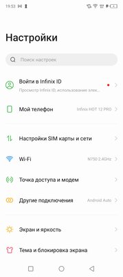 Цена зависит от расцветки, но это не самое необычное. Тестирую Infinix HOT 12 Pro — Программное обеспечение и железо. 8