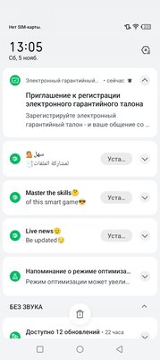 Цена зависит от расцветки, но это не самое необычное. Тестирую Infinix HOT 12 Pro — Программное обеспечение и железо. 10