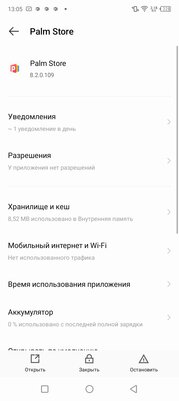 Цена зависит от расцветки, но это не самое необычное. Тестирую Infinix HOT 12 Pro — Программное обеспечение и железо. 11