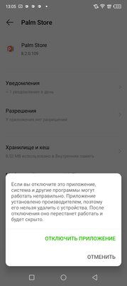 Цена зависит от расцветки, но это не самое необычное. Тестирую Infinix HOT 12 Pro — Программное обеспечение и железо. 12