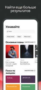 YouVersion Библия + Аудио 11.19.0. Скриншот 3