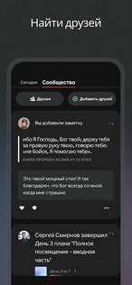 YouVersion Библия + Аудио 11.19.0. Скриншот 7