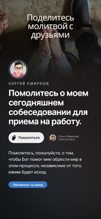 YouVersion Библия + Аудио 11.19.0. Скриншот 8