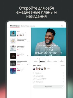 YouVersion Библия + Аудио 11.19.0. Скриншот 12