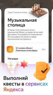 Плюс Сити – симулятор города 3.20.0. Скриншот 3