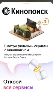 Плюс Сити – симулятор города 3.20.0. Скриншот 6
